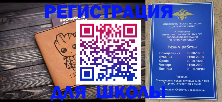 временная регистрация адрес в Колпашево