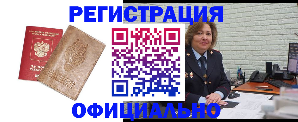 прописка иностранных граждан в Колпашево