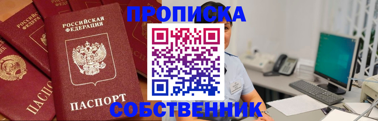 временная регистрация госуслуги в Колпашево