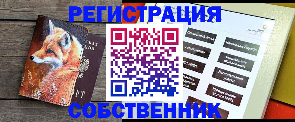 временная регистрация адрес в Колпашево