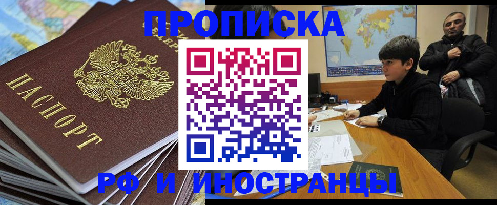 прописка для школы в Колпашево